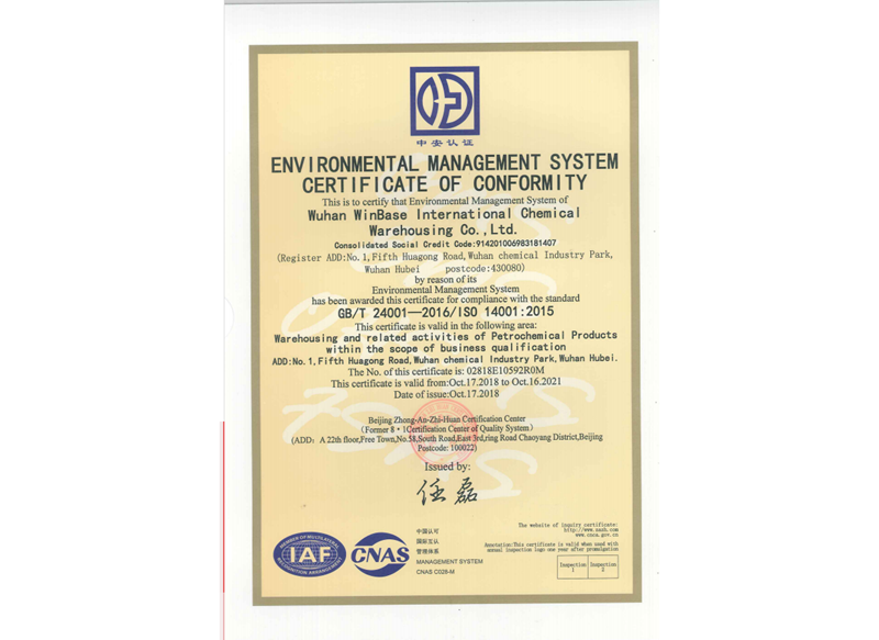 環境管理體系認證證書2_副本.png