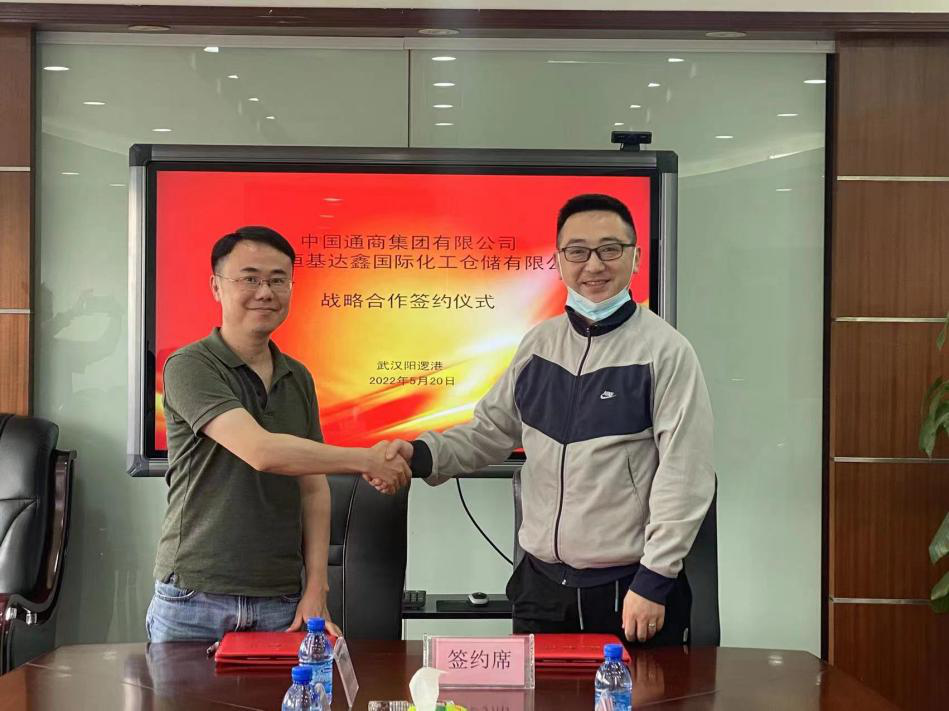 武漢恒基達鑫公司與通商集團-陽邏港成功簽署戰略合作協議